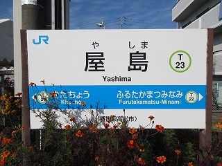 印刷用】住民が屋島駅運営／県内初、ＪＲから管理受託 | スポーツニュース |