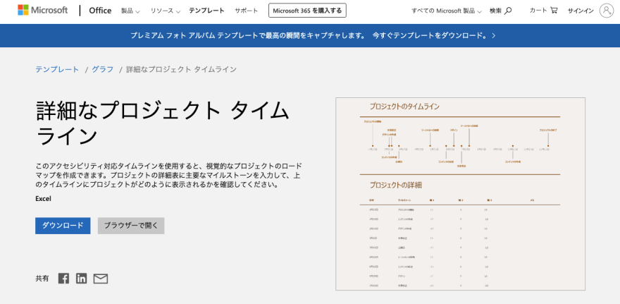 ロードマップとは？ロードマップの作成方法と無料で使用可能なテンプレートについて