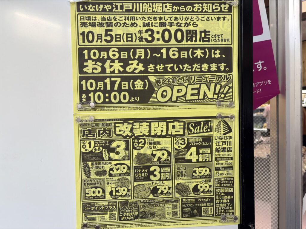 ホームズ でお部屋探し！南篠崎町1丁目貸家 2DK 賃料7.5万円 38㎡ 賃貸一戸建て住宅情報 物件番号:3701179-0235490、取扱い不動産会社:ハウスコム東東京株式会社西葛西店