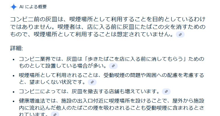 コンビニから灰皿が撤去される？コンビニ前にある灰皿の正しい使い方とは！タバコマニア