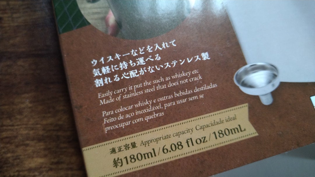百均 ダイソー で見つけたスキットルが神過ぎる！！レビューとよくある質問に回答しますGo!Outdoor
