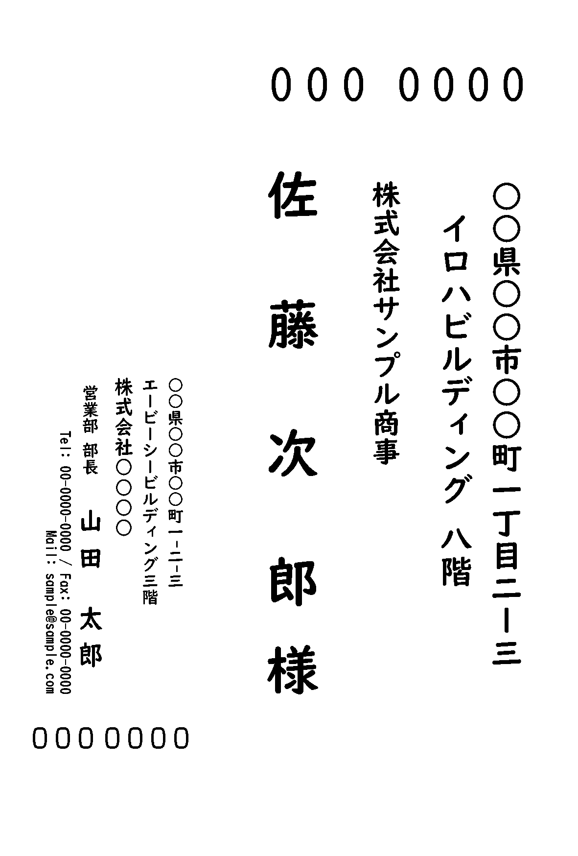 年賀状全て無料テンプレート一覧ビジネス書式テンプレート 経費削減実行委員会