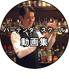 もっと関西 五感で酔わす一杯を リーガロイヤルのバーテンダー ここに技あり- 日本経済新聞