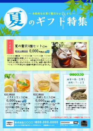 チラシ 特集 - 無料テンプレート公開中 - Microsoft Office - 楽しもう Office