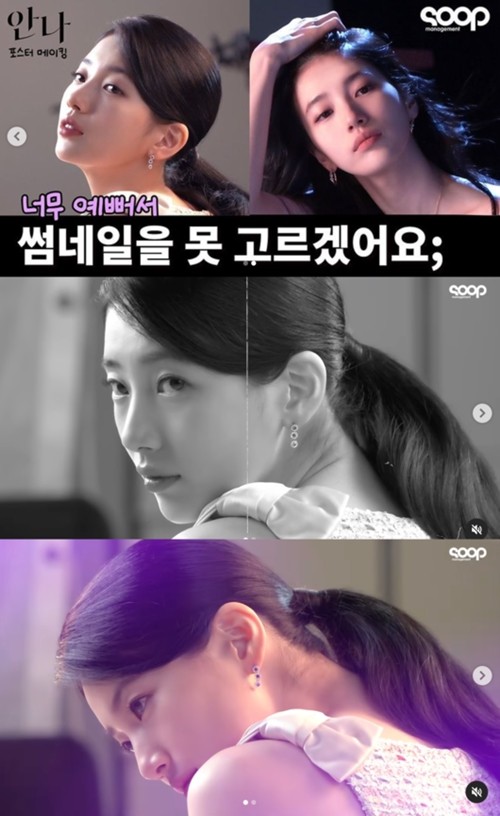 miss A出身ペ・スジのプロフィールとインスタと出演ドラマ映画！ - AsiaWiki