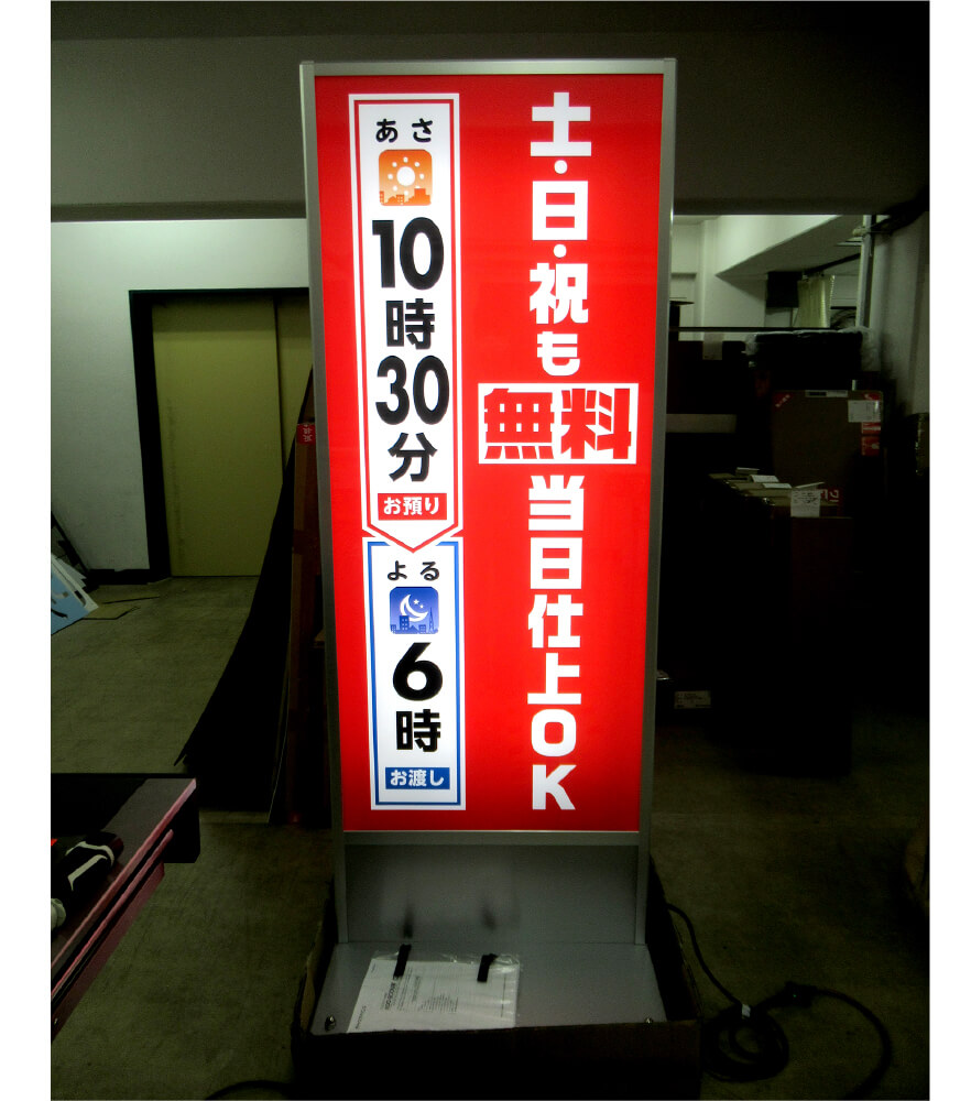 立て看板専門 選挙看板・電柱看板・アルミ枠・木枠・立て看板なら永井デザイン企画