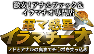 大阪のおすすめロリ系・童顔・イラマチオ嬢 | アガる風俗情報