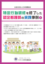 看護師としてできること | 新薬開発を知ろう～看護師の視点から～