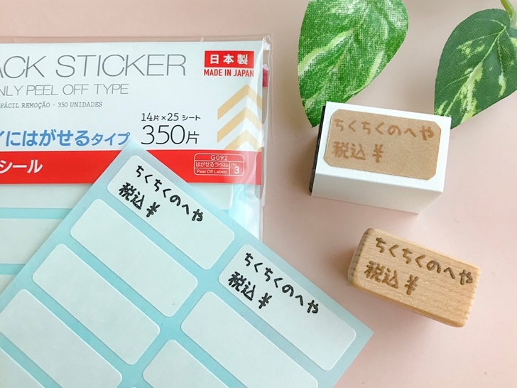 値札の付け方についてがまぐち作家 空空商會 朝来 がまぐちな日々