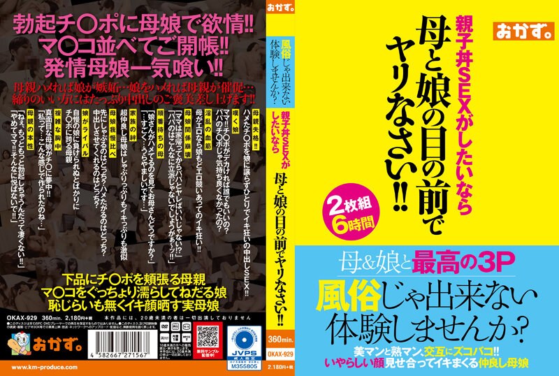 本物母娘が一軒家で営む3P親子丼風俗が埼玉にあった」：エロ動画・アダルトビデオ -MGS動画＜プレステージ グループ＞