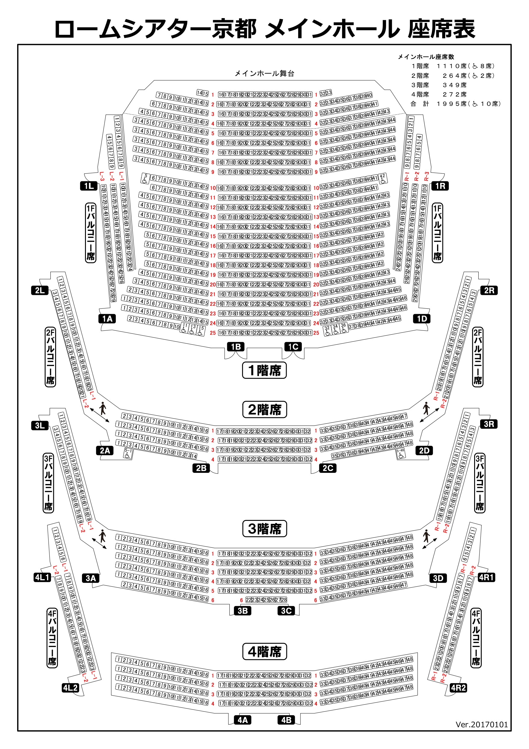 ロームシアター京都 – ぶらあぼONLINEクラシック音楽情報ポータル