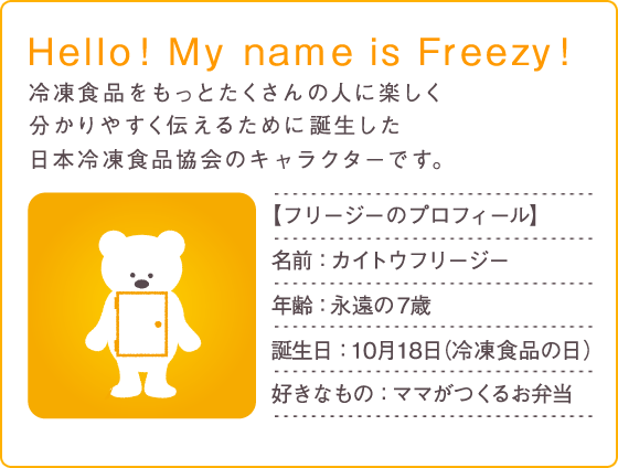 ゆるキャラ®グランプリ 2018 企業・その他ゆるキャラランキング - ゆるキャラグランプリ