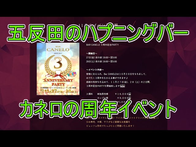 五反田でセフレを見つけよう 〜スマホを使った方法から刺激的なスポットまで一挙公開 – セカンドマップ