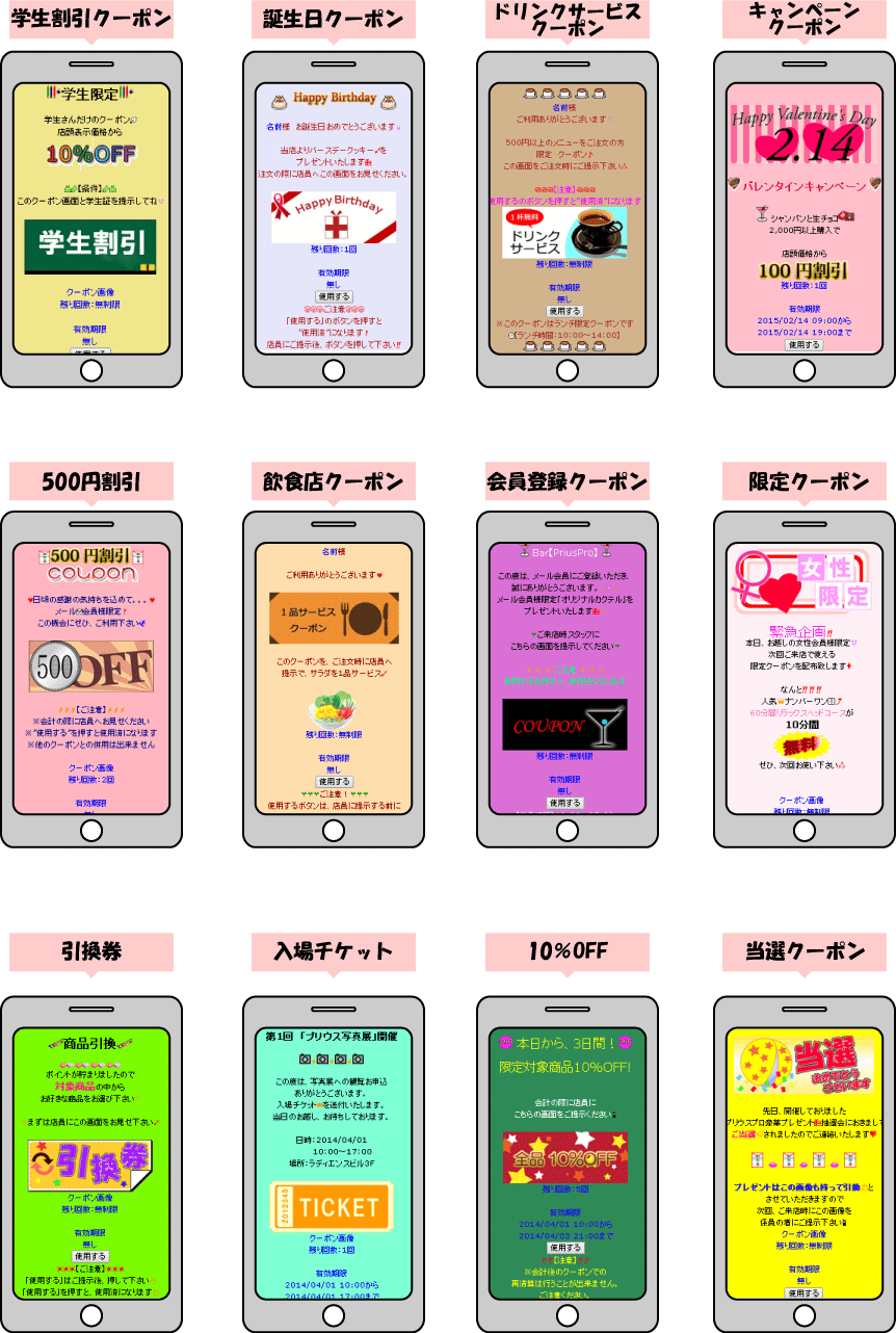 金券・商品券等のデザイン無料ダウンロード印刷通販プリントフェスタ