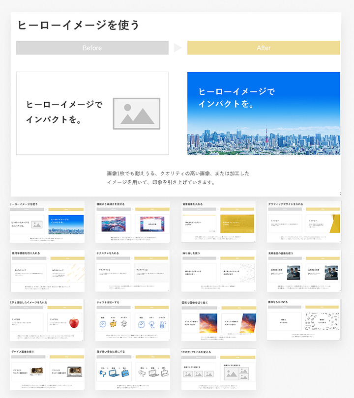 伝わる！ プレゼンで使えるパワポ図解パターン12選スマートアートでの作り方