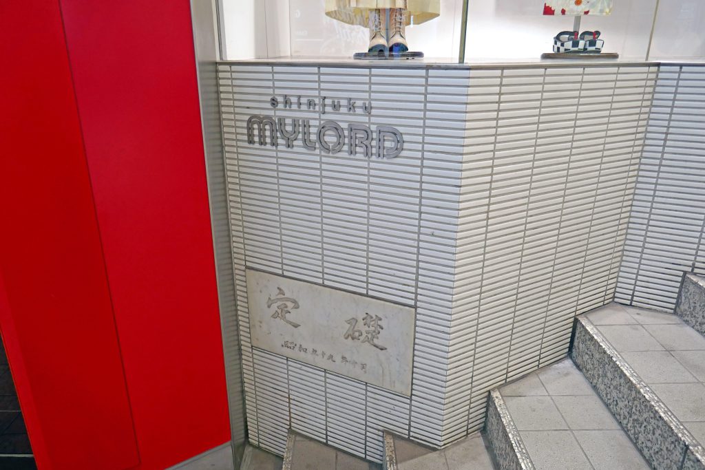 新宿ミロード 閉店 パンフレット - メルカリ