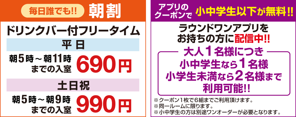 スポッチャをラウンドワン千日前店で楽しんできました！朝割は料金がお得です – ブランクハウス