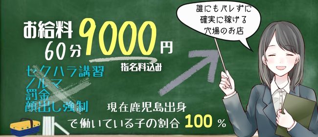 さな】艶美な未経験：ハピネス鹿児島(鹿児島市近郊デリヘル)｜駅ちか！