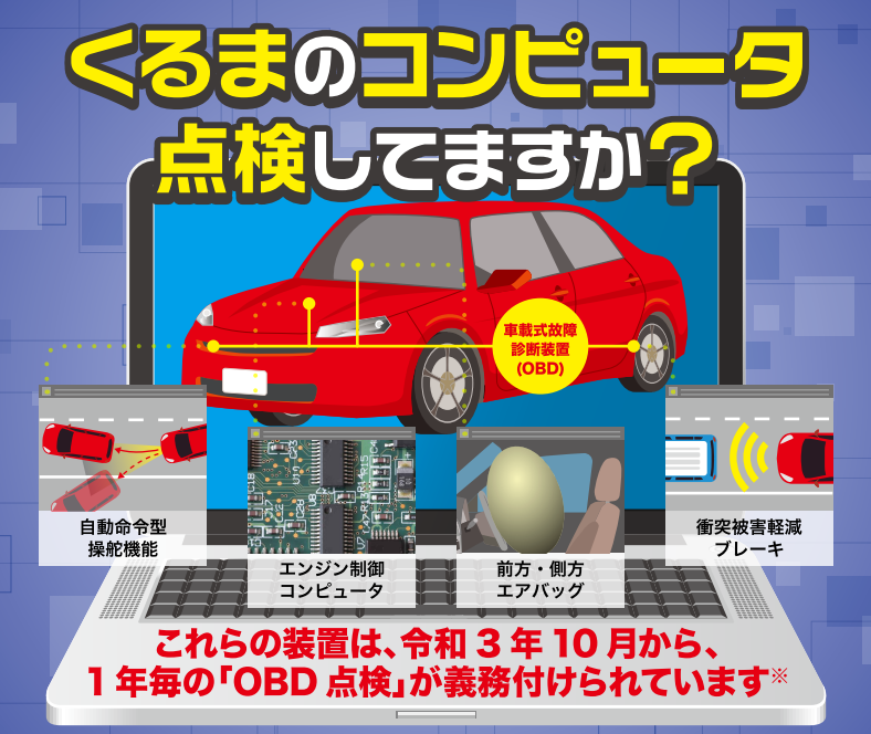 自動車整備工場が認証工場になる条件とは？ 人数・面積・認証工具車屋を開業しよう