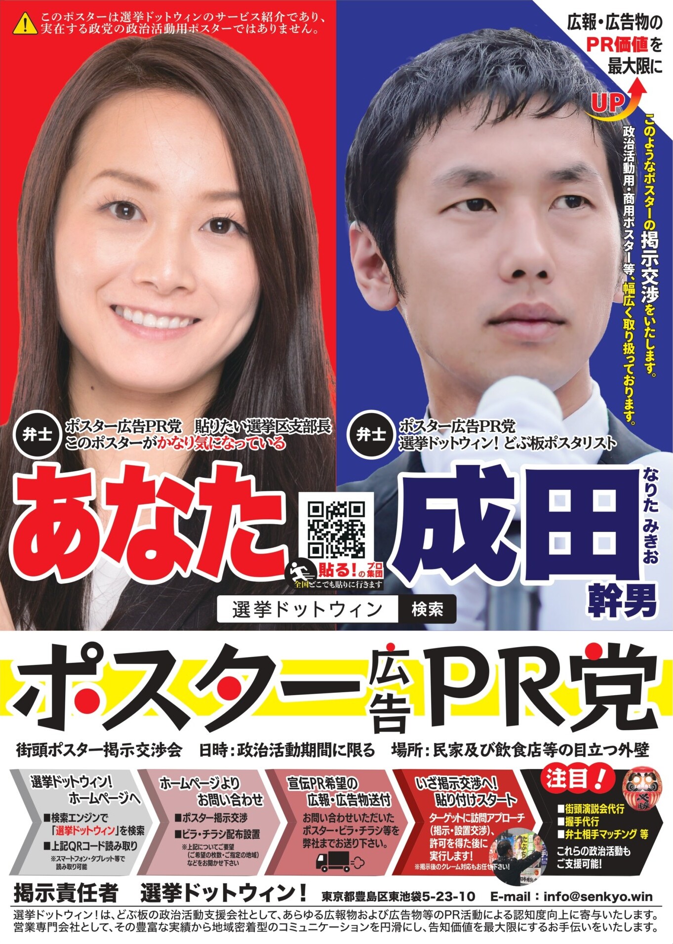 ポスターとチラシ デザインの違い株式会社トリガーコーポレーション