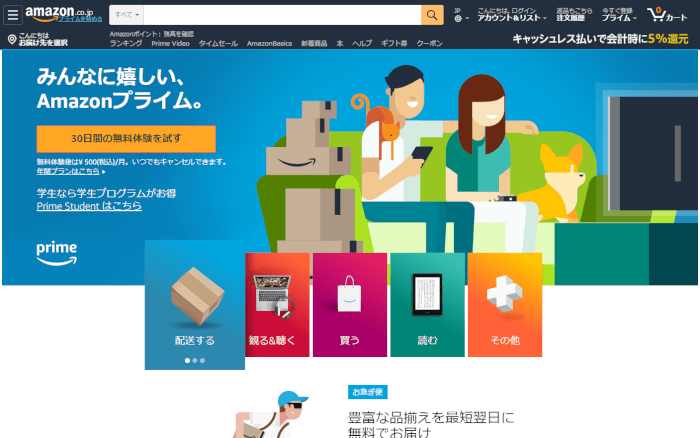 Amazonの支払い方法を変更する方法。できない場合の対処法Hep Hep