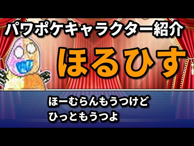 パワポケ』はなぜこんなにも尖っているのか？ 極秘資料とともに開発陣が語る開発哲学と『パワポケ』らしさ