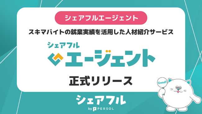 MYページでできること派遣の求人検索・人材派遣会社はテンプスタッフ
