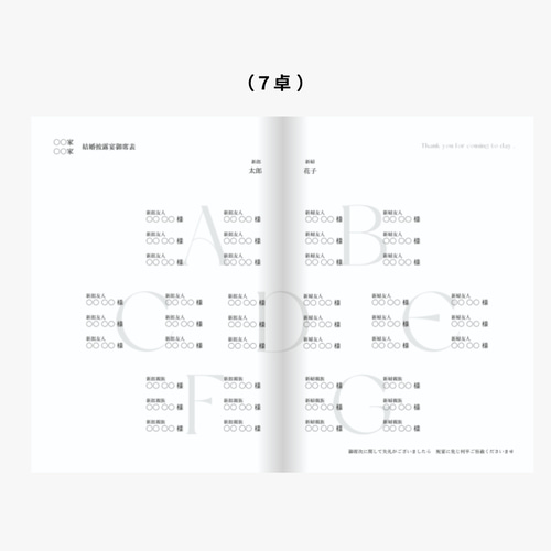 不器用さんでも簡単にできる！席次表のおすすめ無料テンプレートやキットWedding Tipsウェディングのプロが届ける結婚式のアドバイス