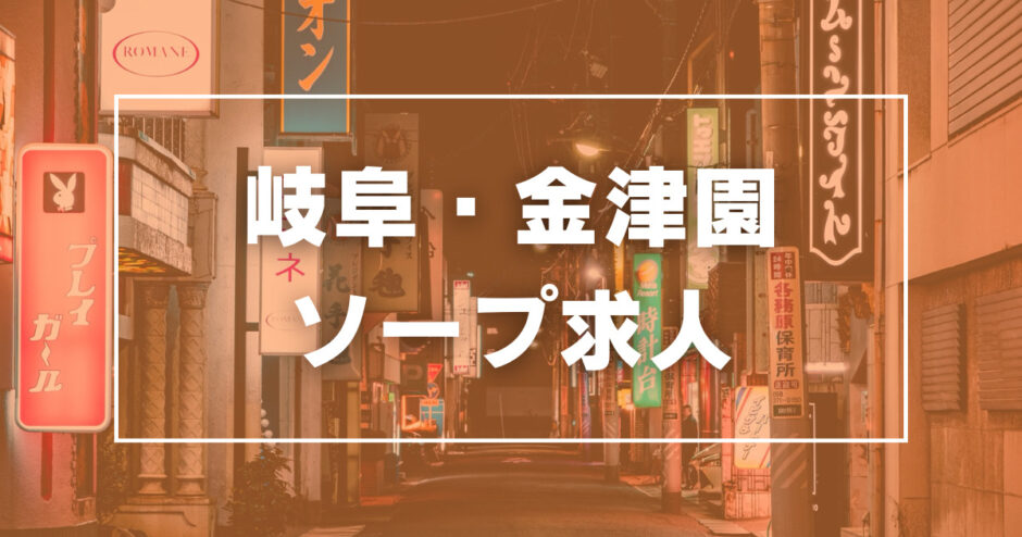 託児所あり - 札幌・すすきの 風俗求人：高収入風俗バイトはいちごなび