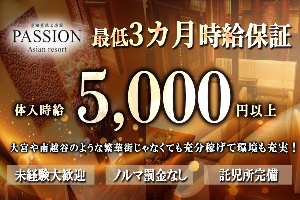 札幌・すすきののぽっちゃり系風俗ランキング｜駅ちか！人気ランキング