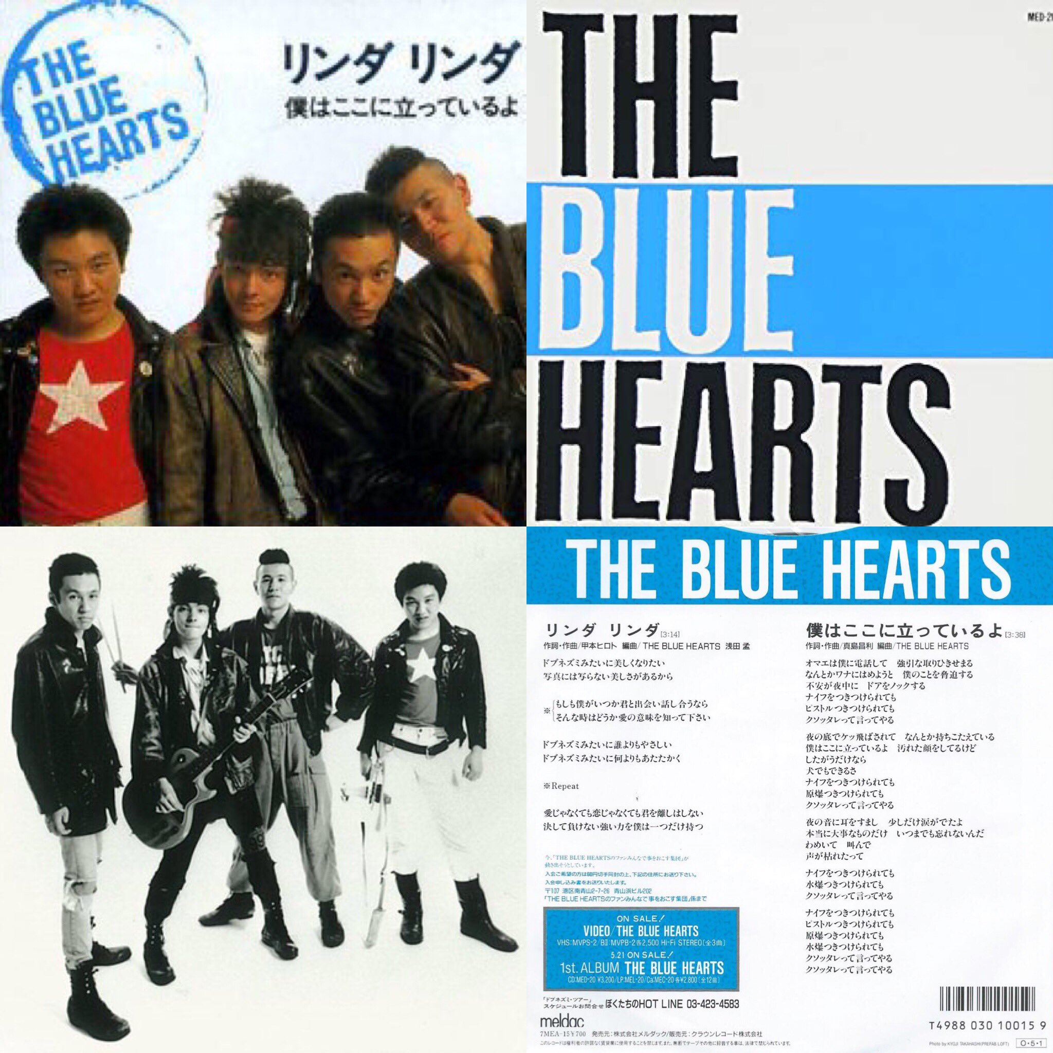 希少！THE BLUE HEARTS