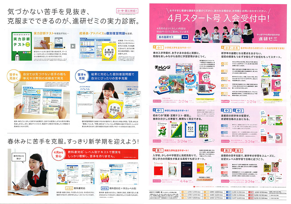 反響があるチラシタイトルを作る8つのポイントと今すぐ使える文例集