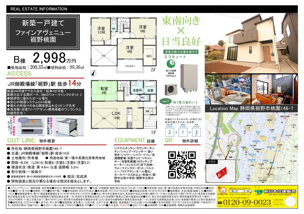 不動産チラシテンプレートでおしゃれなフライヤーデザインを無料で作成！Canva