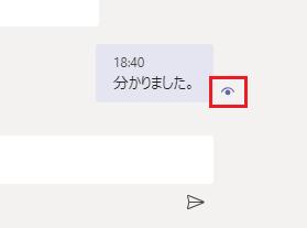 コレで解決 Teamsの未読が消えないときの3つのチェックポイント