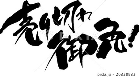 □ 売り切れ御免POP大量投下中? □大分で売るのも買うのもマンガ倉庫大分東店