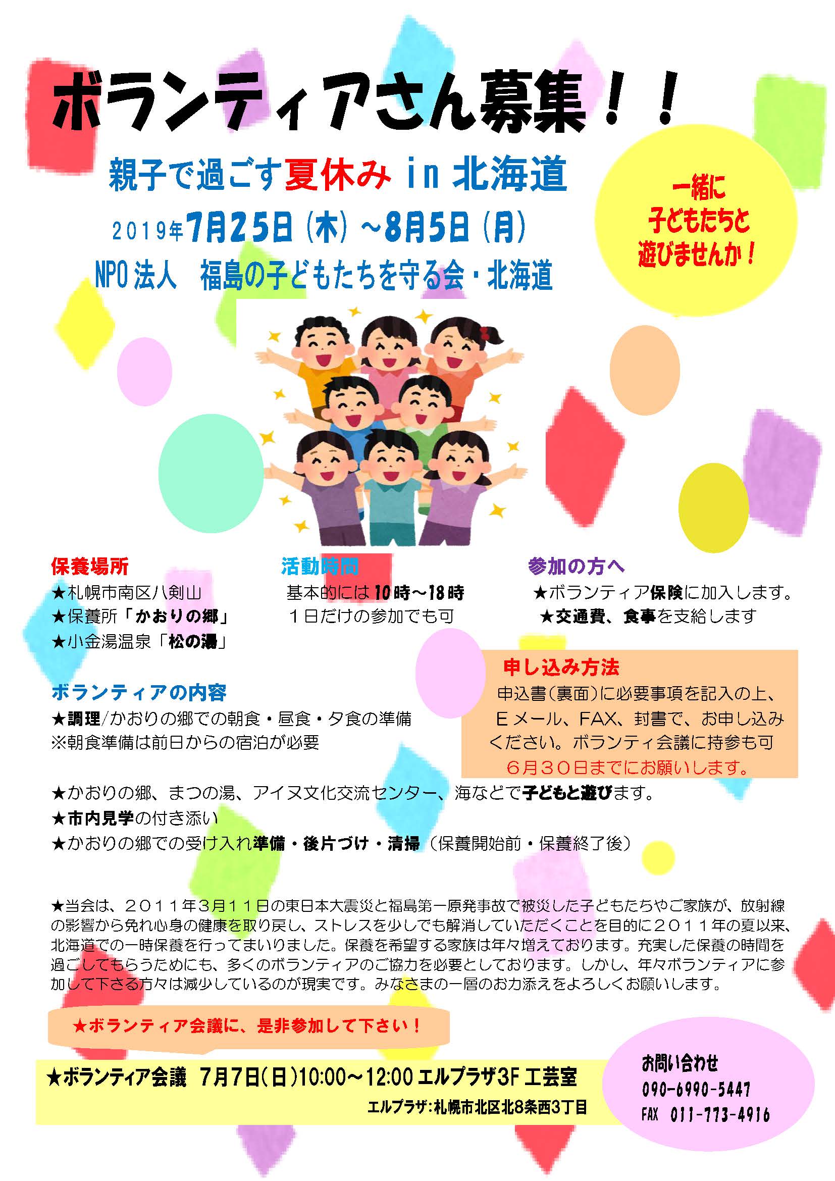 令和6年度鹿児島市学校支援ボランティア事業～事業報告書～鹿児島市