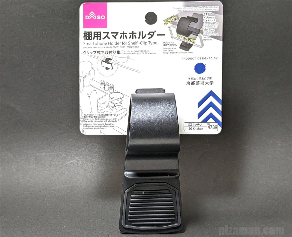 スマートフォンホルダー エアコン用 自動ロック*5 100均ダイソーの「車用スマホホルダー」