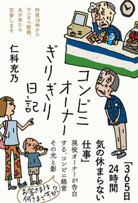 年商10億円、歌舞伎町の女社長が語る「女性の武器を活用する」方法 « 女子SPA！