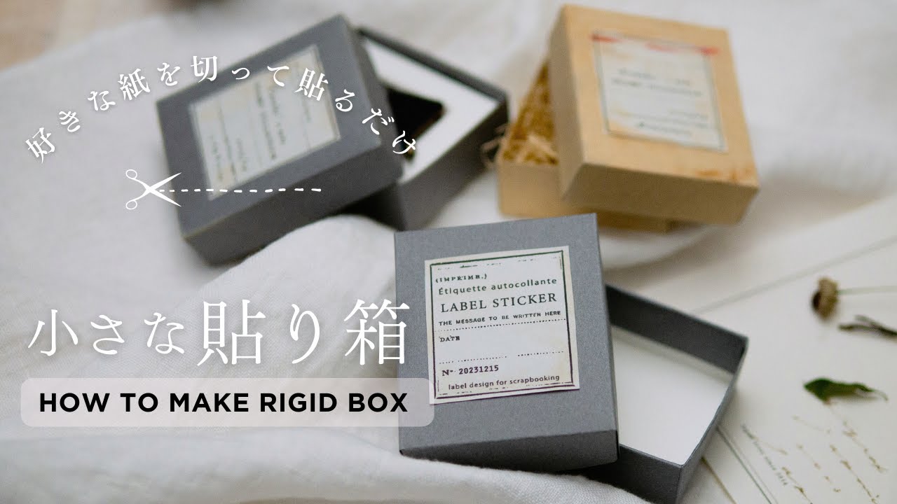 貼箱 製品案内 既成品からオリジナルパッケージのオーダーメイド 特注 まで製造販売 株式会社イマイ段ボールパッケージのオーダーメイド・製造販売なら株式会社イマイ