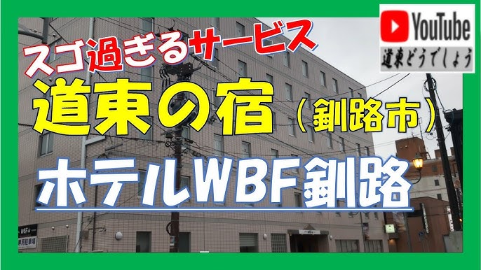 お部屋紹介：花ホテル 1991 / 釧路市｜カップルズ