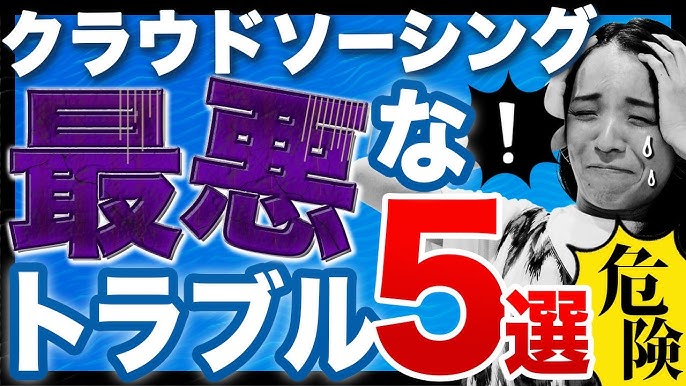 超入門 クラウドワークス月5万円稼ぐための基礎講座