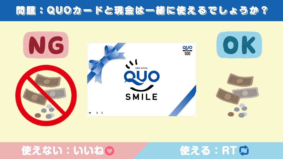 裏技アリ QUOカード・クオペイ使える店にイオンはある？ - Appleギフトカード買取の 買取ヤイバ