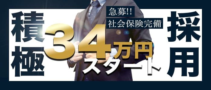 鳥取県の風俗求人一覧【バニラ】で高収入バイト