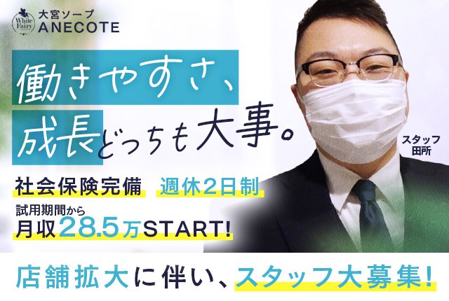 2024年新着】【埼玉県】デリヘルドライバー・風俗送迎ドライバーの男性高収入求人情報 - 野郎WORK（ヤローワーク）