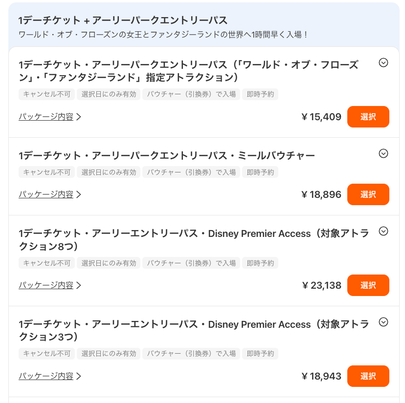 2025年最新版 香港ディズニーランドのチケット購入方法を徹底解説 - Amazing TRIP