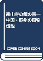 Amazon.co.jp: 卒業式まで死にません―女子高生南条あやの日記 (新潮文庫)