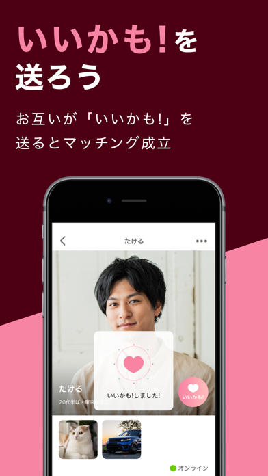 出会い - ハッピー - マッチングアプリ - 出会い系」 - iPhoneアプリAPPLION