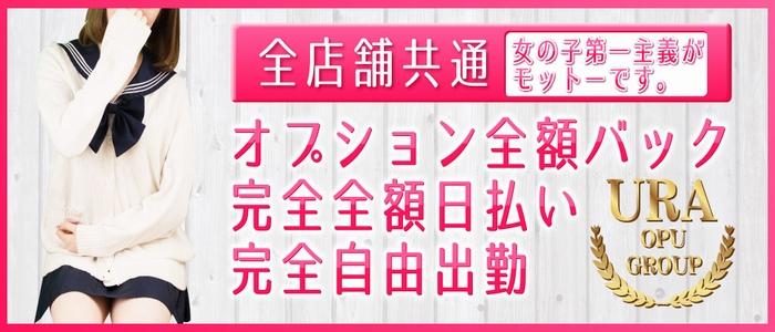 女子高生接待の「ＪＫビジネス」、警察庁が初の全国一斉調査へ 「裏オプション」サービス行う店舗も - 産経ニュース