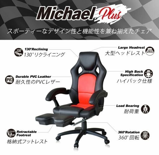 大阪⭐️エコマックス♻️「S32」 ゲーミングデスクとSupBoxゲーミングチェアセット 大阪市プレミアム付商品券?利用可能！