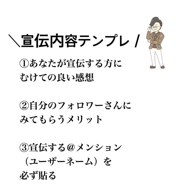 インスタの交換宣伝とは？やり方やおしゃれのコツ、うざい理由を解説ペンデリオン